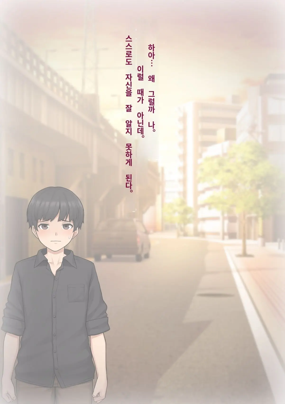 Tomo Ochi 2 ~Kekkon O Chikatta Kanojo O Netorareta Ageku Mesu Ochi Saserareta Ore No Matsuro~ | 토모오치 2 ~ 결혼을 맹세한 그녀를 빼앗긴 끝에 암컷 타락 하게 된 나의 말로~